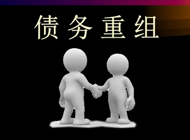 泾阳债务堆积成山，该如何优化？