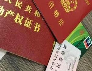 泾阳房子不是自己的能去办理房屋抵押贷款吗？