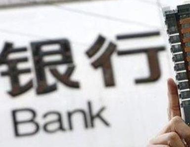 办理泾阳银行抵押贷款流程及条件是什么?