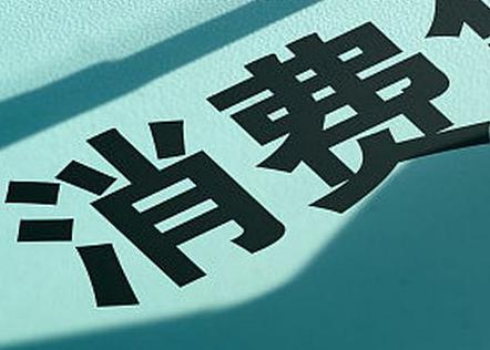 泾阳个人消费贷款办理条件?