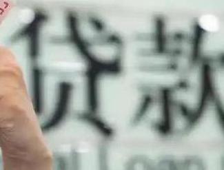 泾阳贷款到期怎么续贷？