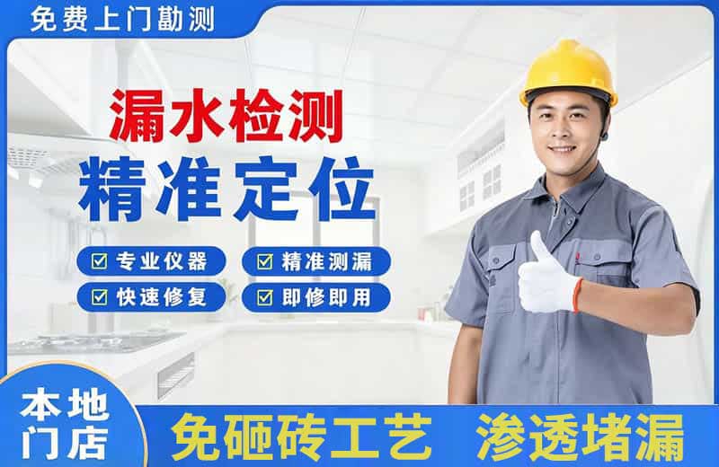 泾阳漏水检测精准定位