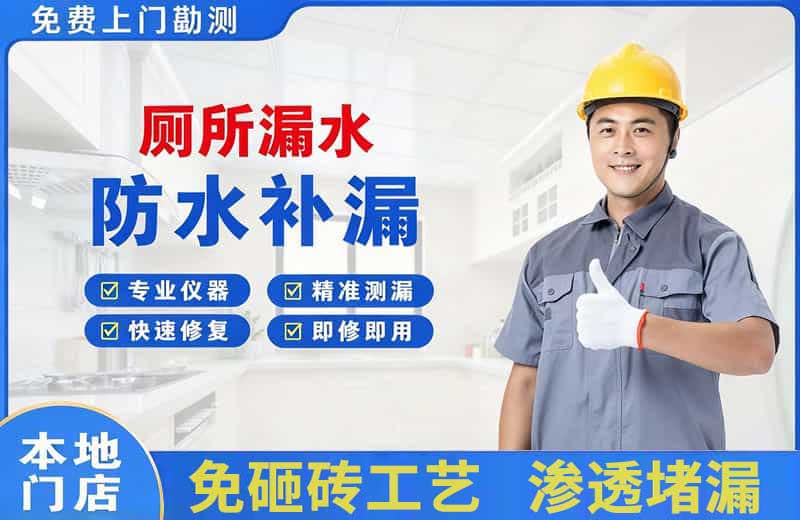 泾阳厕所漏水维修